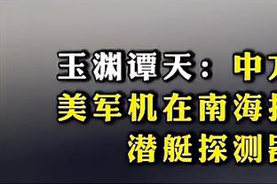 曼晚：曼联保护梅努暂不让他与媒体接触 成名后球员仍保持着冷静